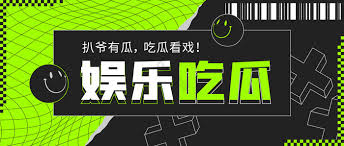 每日大赛mrds—你的生活记录专家!在每日大赛官网这里,你可以轻松上传高清视频,每日大赛吃瓜爆料与全球用户分享生活的每一个精彩瞬间。无论是旅行见闻、美食制作还是日常趣事,每日大赛都为你提供极展示才华的舞台,激发创新潜能,推动行业发展