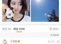 吃瓜娱乐八卦网红微博,吃瓜娱乐八卦风云录